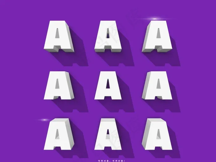 多角度立体字图片(2560X2000(DPI:72))psd模版下载