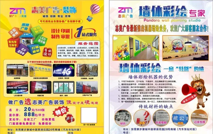 墙绘单张图片(210X297)cdr矢量模版下载