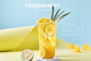柠檬菠萝奶茶果汁图片