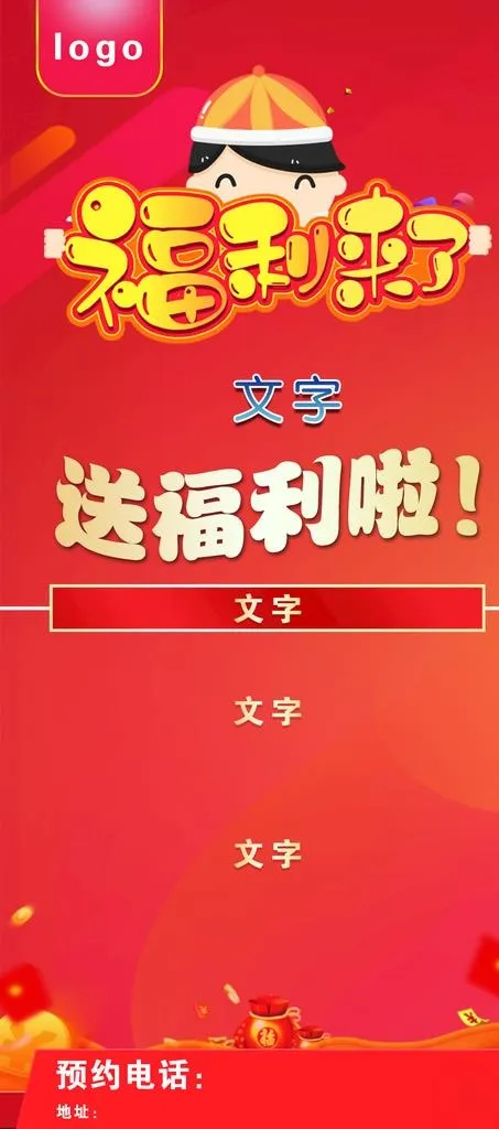 福利卡图片(1080X2280(DPI:72))psd模版下载