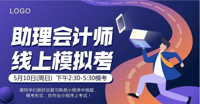助理会计师图片cdr矢量模版下载