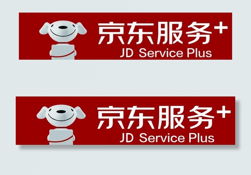 服务设计门头图片cdr矢量模版下载