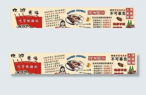 红色革命 饭店墙贴 烧烤 趣味图片