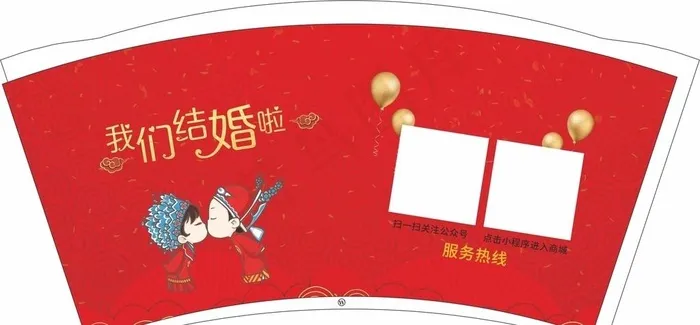 结婚纸杯平面图图片(210X297)cdr矢量模版下载