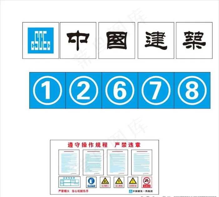 塔吊验收牌、钢筋加工棚操作规程图片cdr矢量模版下载