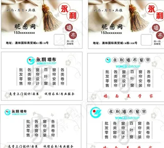 墙布 窗帘 名片 卡片图片
