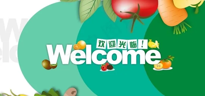 超市欢迎光临 引导  英文图片cdr矢量模版下载