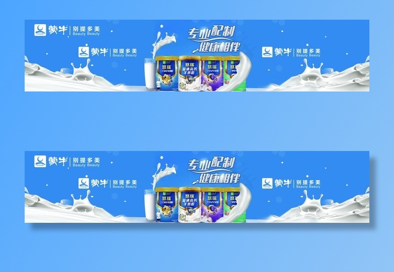 蒙牛奶粉图片