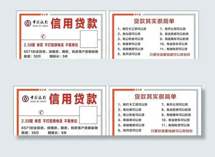 贷款信用卡名片图片