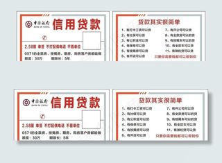 贷款信用卡名片图片