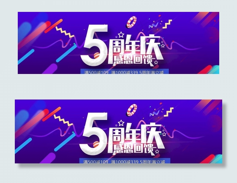 双11海报淘宝周年庆装修模板图片