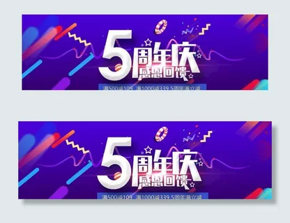 双11海报淘宝周年庆装修模板图片