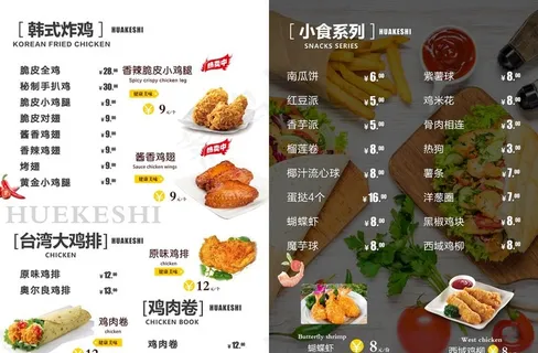 小吃菜单图片