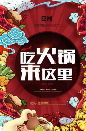 火锅图片