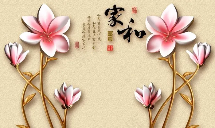 3D家和富贵红花影视背景墙图片(8000X5000(DPI:72))psd模版下载