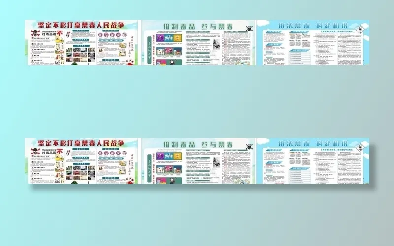 禁毒展板图片(210X297)cdr矢量模版下载