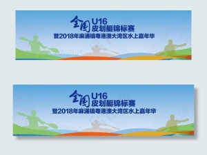 皮划艇比赛图片