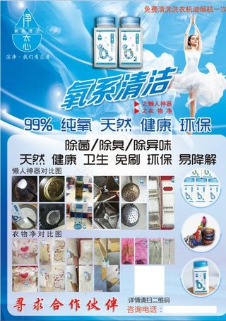 氧系净态洁净图片