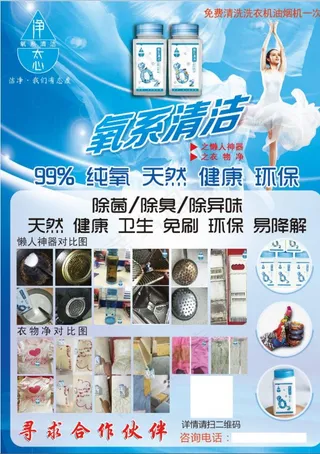 氧系净态洁净图片