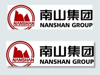 南山集团正标图片