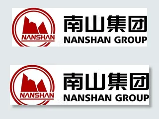 南山集团正标图片