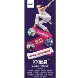 健身展架图片
