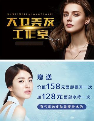 护肤美发名片图片