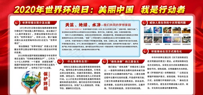 美丽中国图片(2953X1476(DPI:150))psd模版下载
