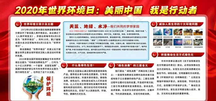 美丽中国图片(2953X1476(DPI:150))psd模版下载