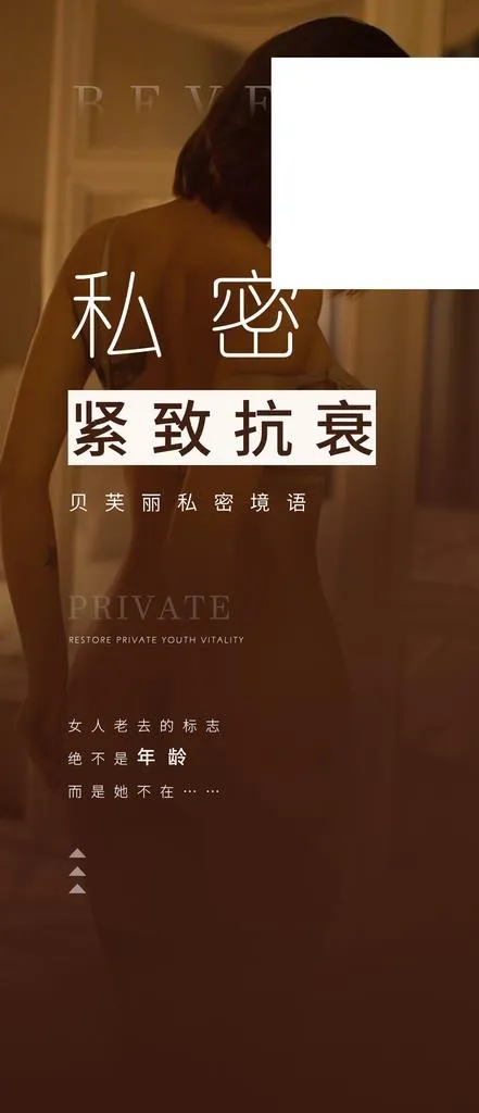 私密整形早安图片psd模版下载