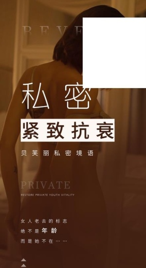 私密整形早安图片