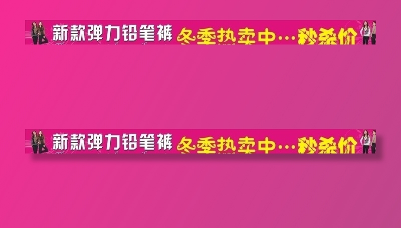 弹力铅笔裤图片cdr矢量模版下载