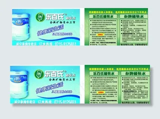 乐百氏名片图片