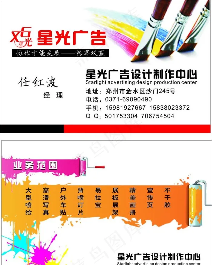 广告公司名片图片cdr矢量模版下载