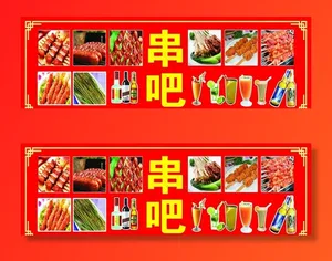 串吧图片