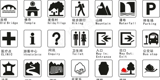 旅游标志图片