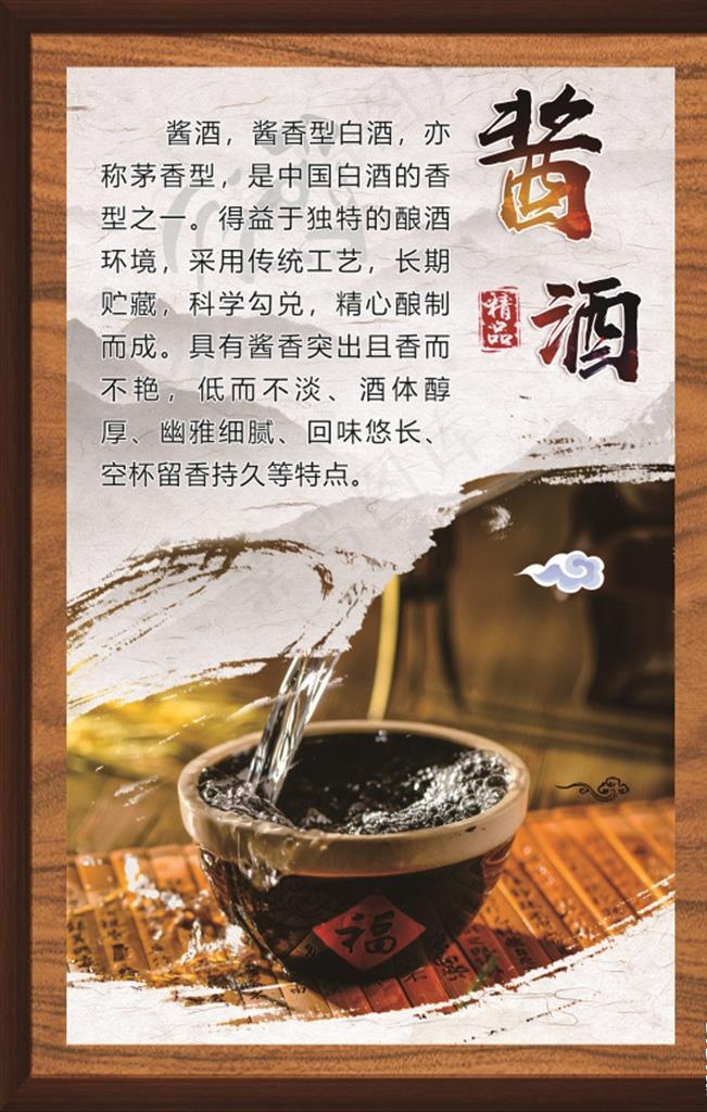 酱酒文化   酿酒工艺图片