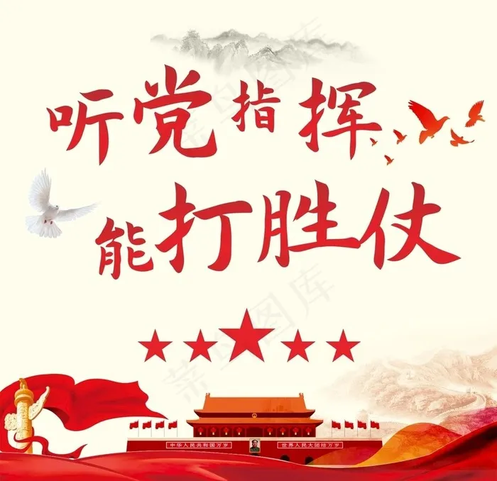 党建文化 党建标语图片(1100X1100)cdr矢量模版下载