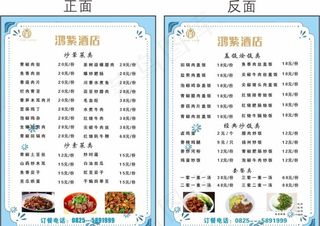 菜单图片