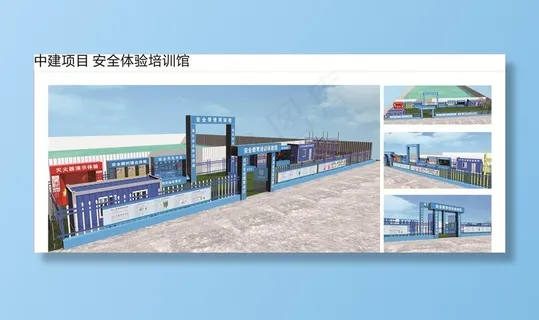 安全体验馆图片 安全体验馆图片
