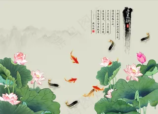 荷花九鱼图图片