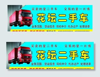 大车二手车门头图片