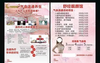 和治友德宣传单图片