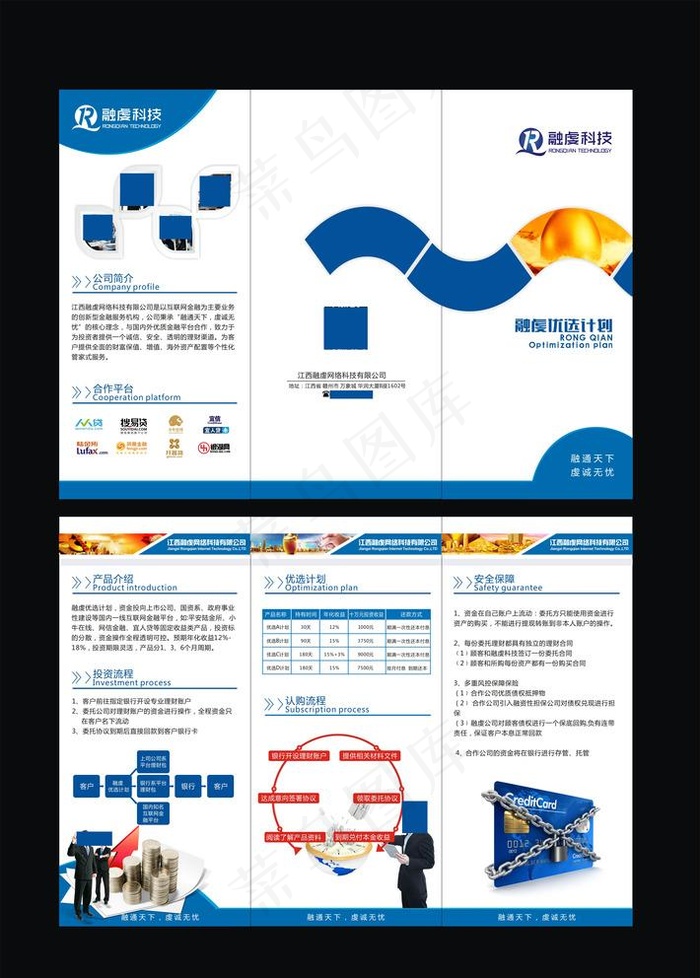 科技彩页图片cdr矢量模版下载