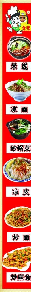 小吃图片