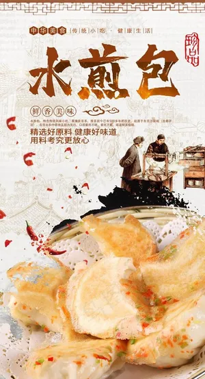 水煎菜鸟图库片