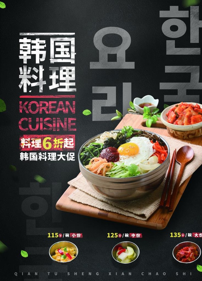 韩国料理图片