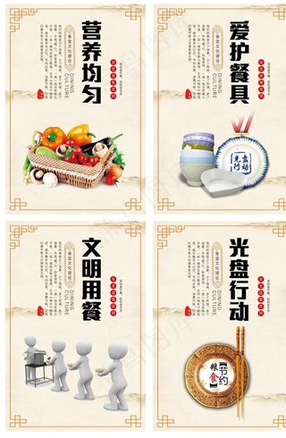 校园食堂文化宣传挂画图片