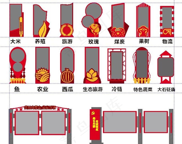 宣传栏图片cdr矢量模版下载