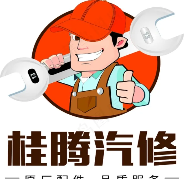 汽修标志图片cdr矢量模版下载